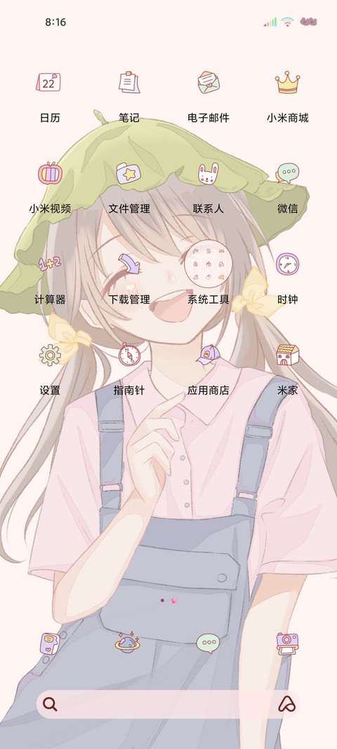 双模式偷偷喜欢你 screenshot