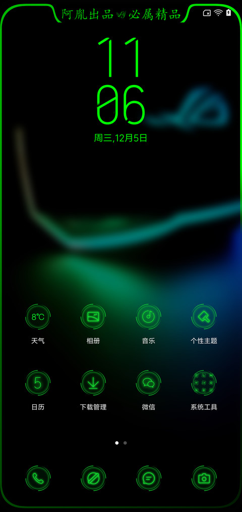 ROG梦绿真皮 screenshot