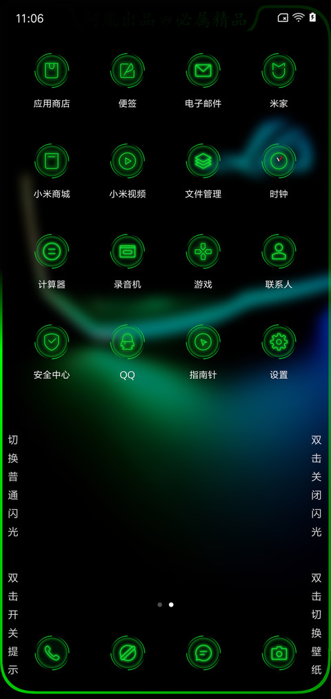 ROG梦绿真皮 screenshot