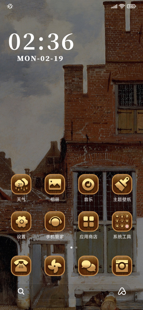 维米尔 街道 screenshot