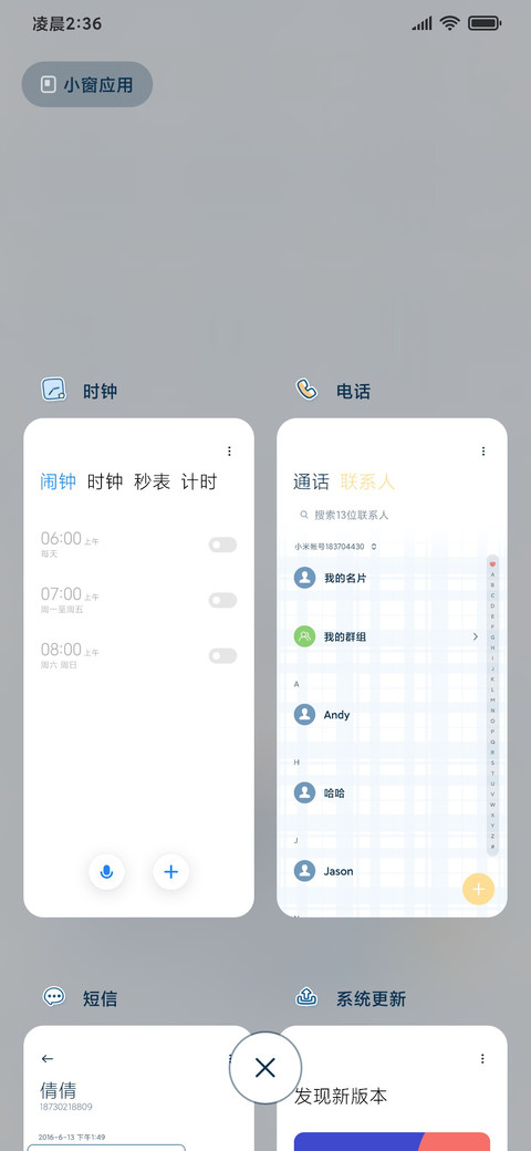 捏捏小动物吧 screenshot