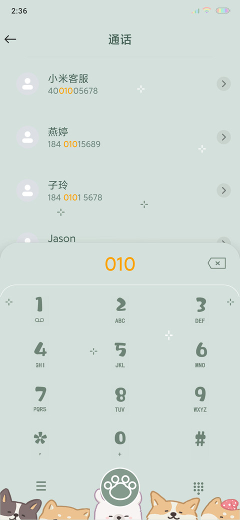 抹茶芋泥波波 screenshot