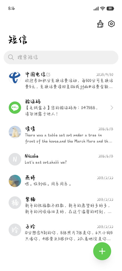 小猫祝你一切顺利 screenshot