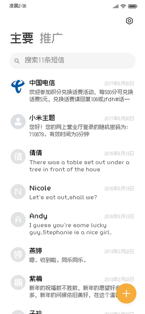 命定小猫爱你像素体 screenshot