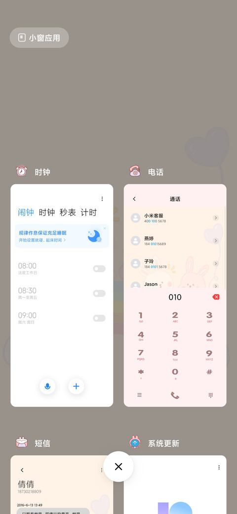荷包蛋兔 screenshot