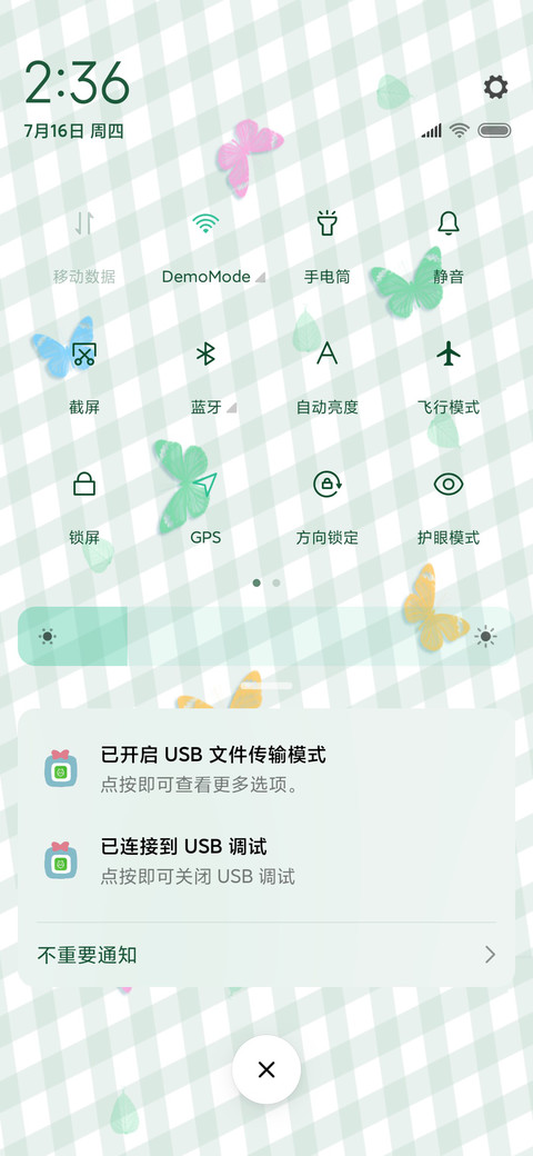 夏天加点糖 screenshot