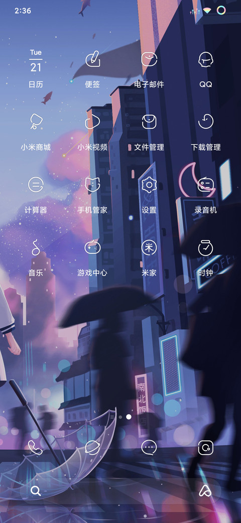 鲸系列 城市烟雨 screenshot