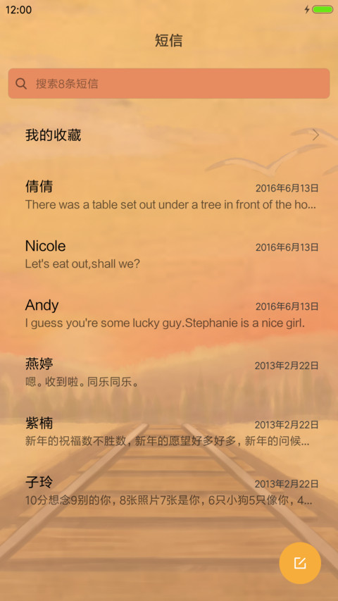 萌星球回家的路 screenshot