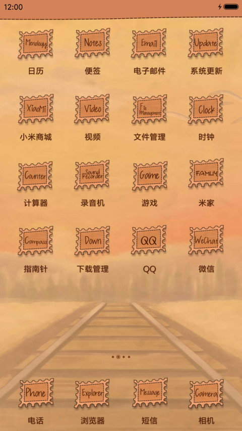 萌星球回家的路 screenshot