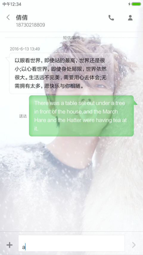 男神鹿晗 screenshot