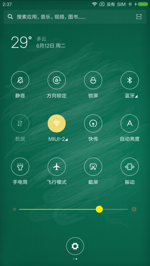 毕业季 致青春 screenshot