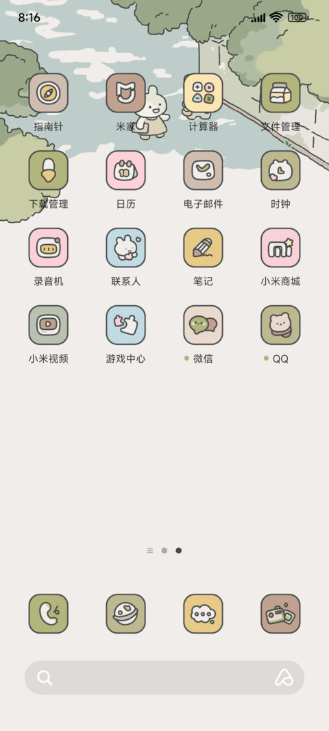 春日游 screenshot