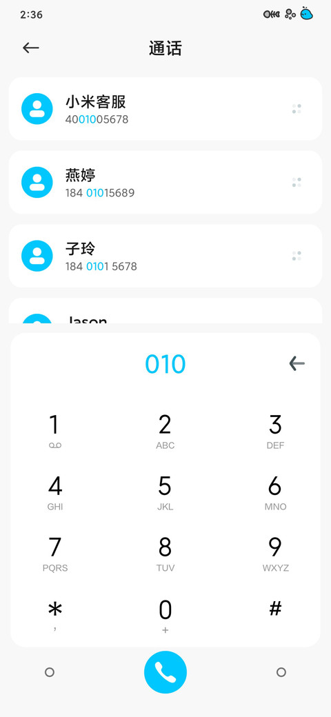 和润 screenshot