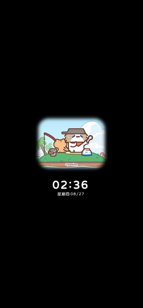 月薪喵 可爱垂钓 screenshot