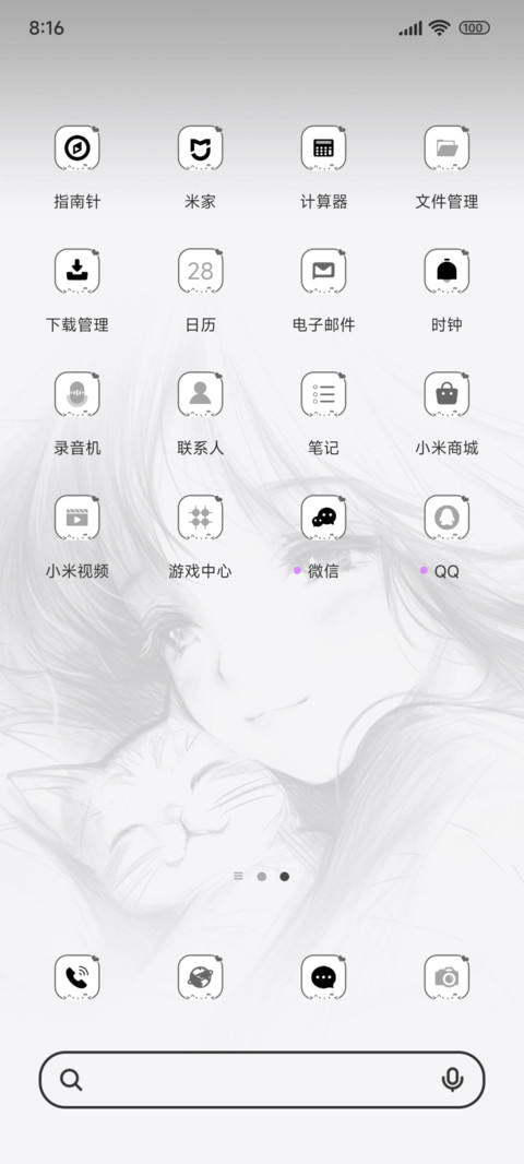 小喵喵的陪伴 screenshot