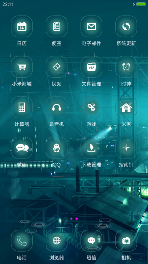 唯美3D 幻城 screenshot