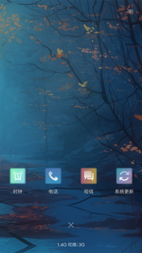 森林之夜 screenshot