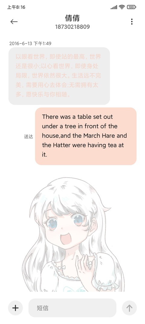元气甜心 screenshot