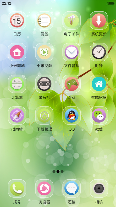 绿幽幽 screenshot