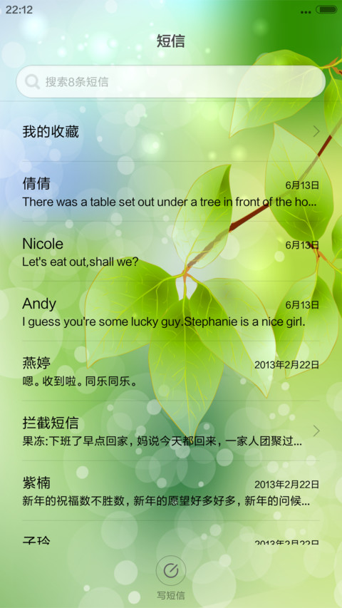 绿幽幽 screenshot