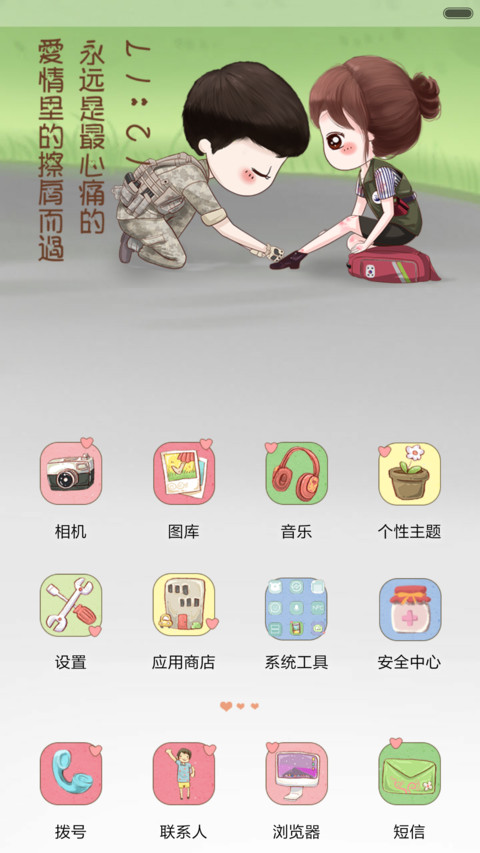  好评返现+抢红包 小薇太阳的后裔（多锁屏） screenshot