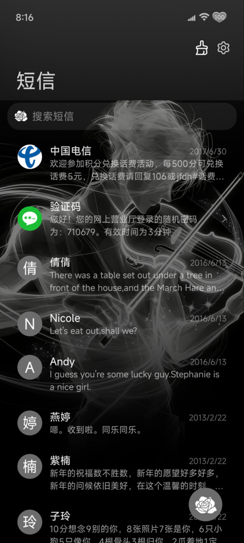 爱 似某种天赋 screenshot