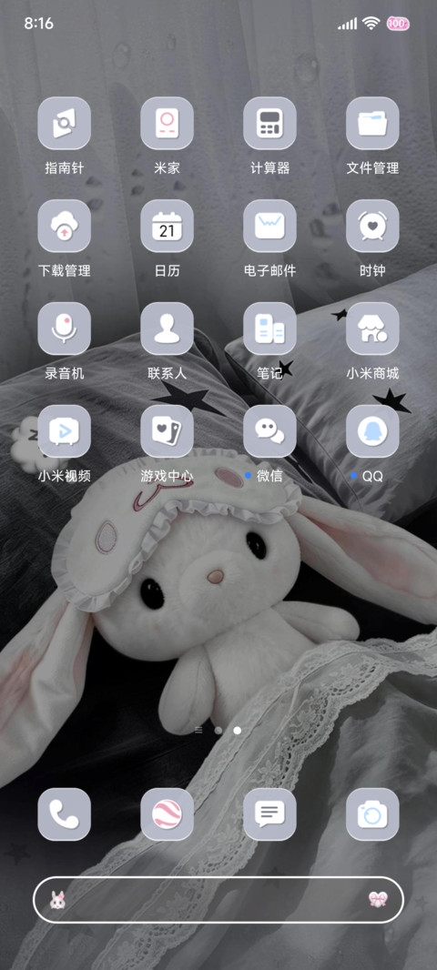 ins软乎乎的陪伴 screenshot