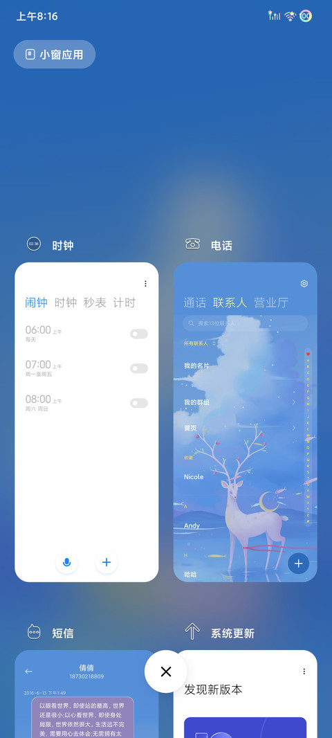 海上鹿月 screenshot