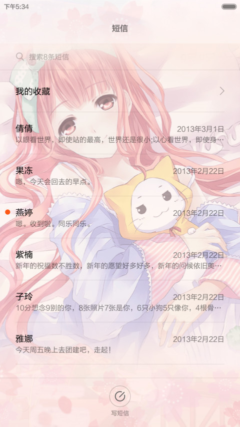  限免 奇迹暖暖 screenshot