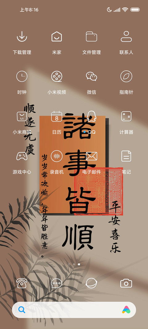 诸事 screenshot