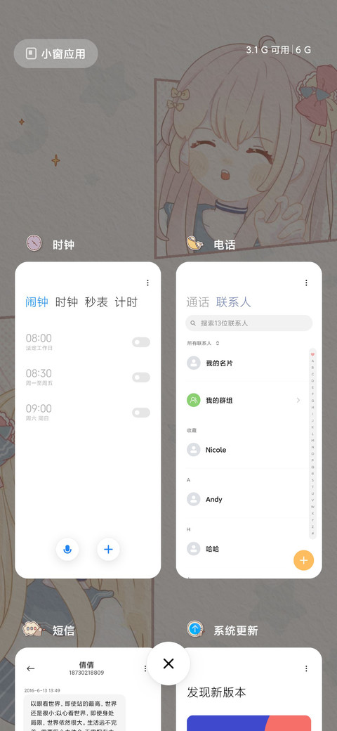 城南少女漫 screenshot