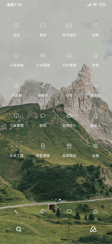 绿意盎然春简约 screenshot