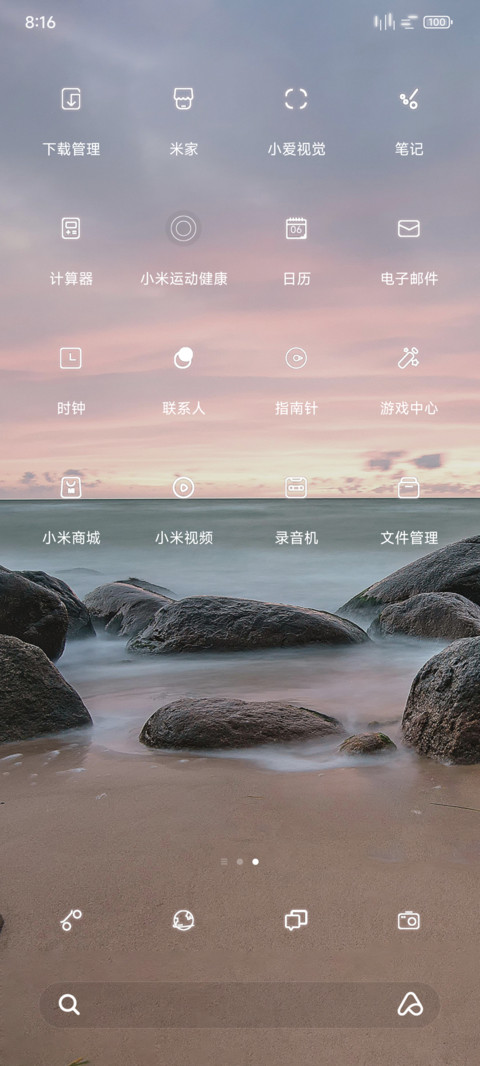 清新文艺 screenshot