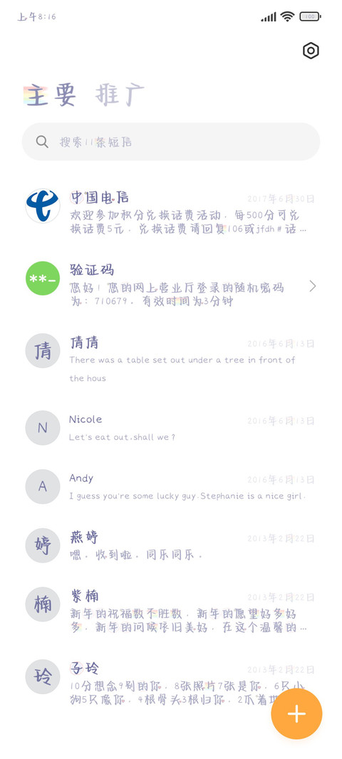 奶兔恋爱环游宇宙 screenshot