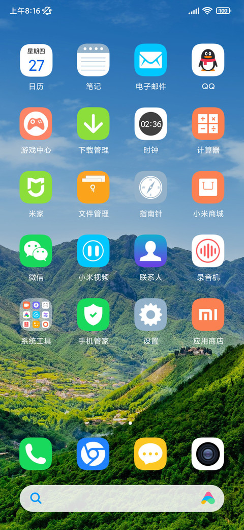 山川自然美景 screenshot
