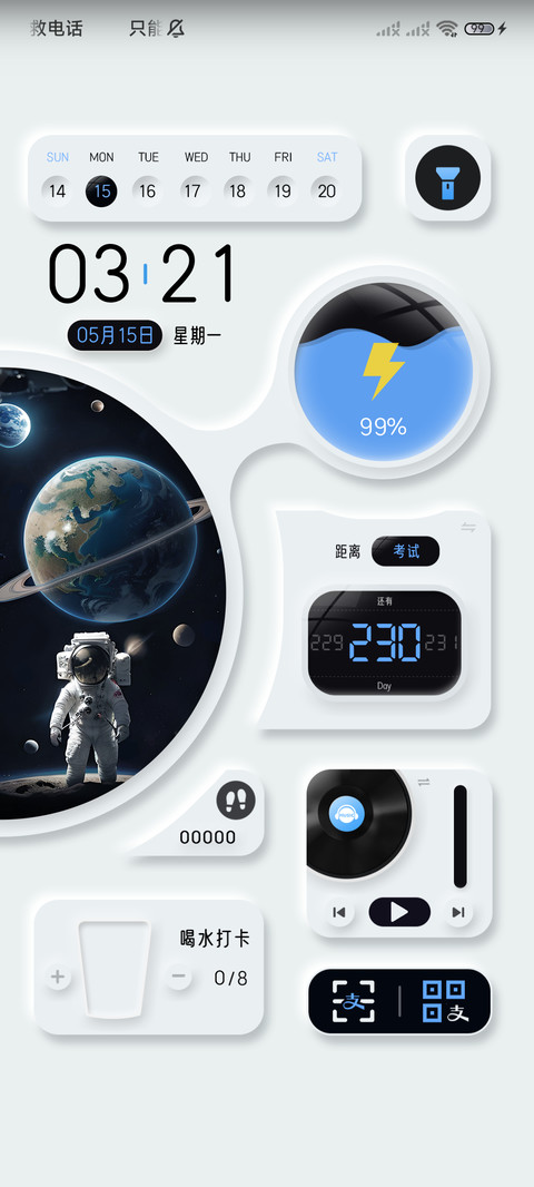 独行宇宙 新拟态 screenshot