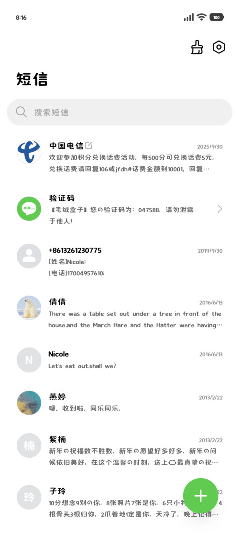 我的小猫天下第一萌 screenshot