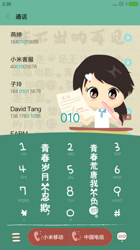 终将散场的青春 screenshot