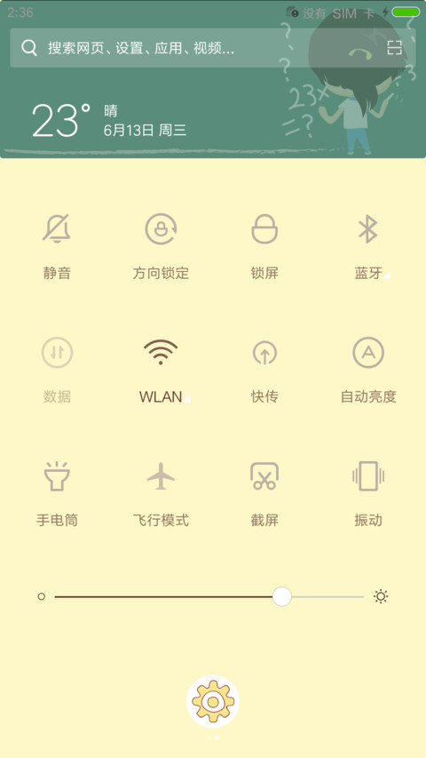 终将散场的青春 screenshot