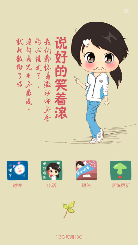 终将散场的青春 screenshot