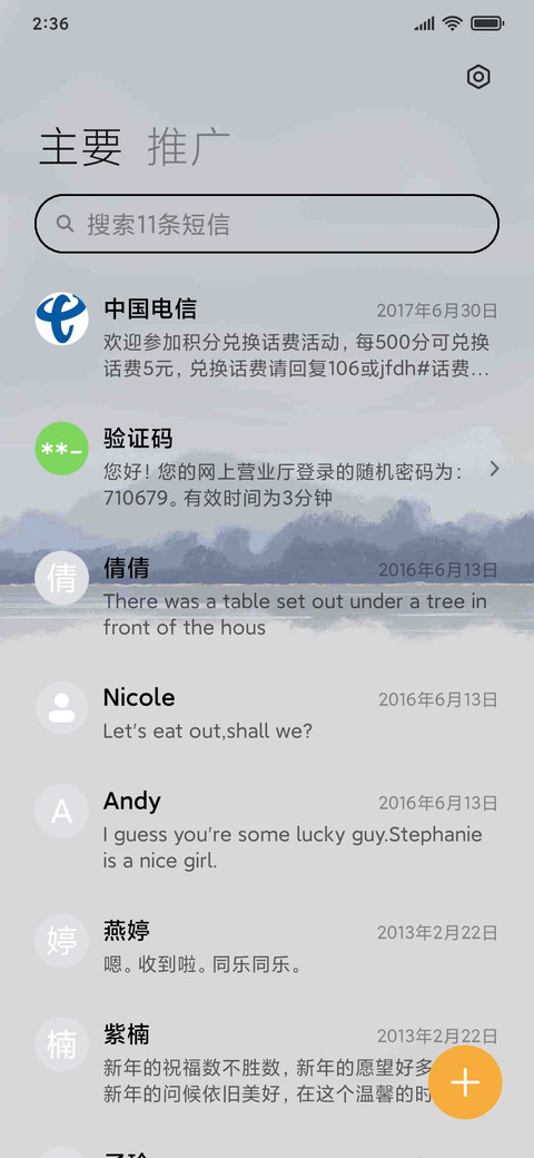 水墨山水鹤 screenshot
