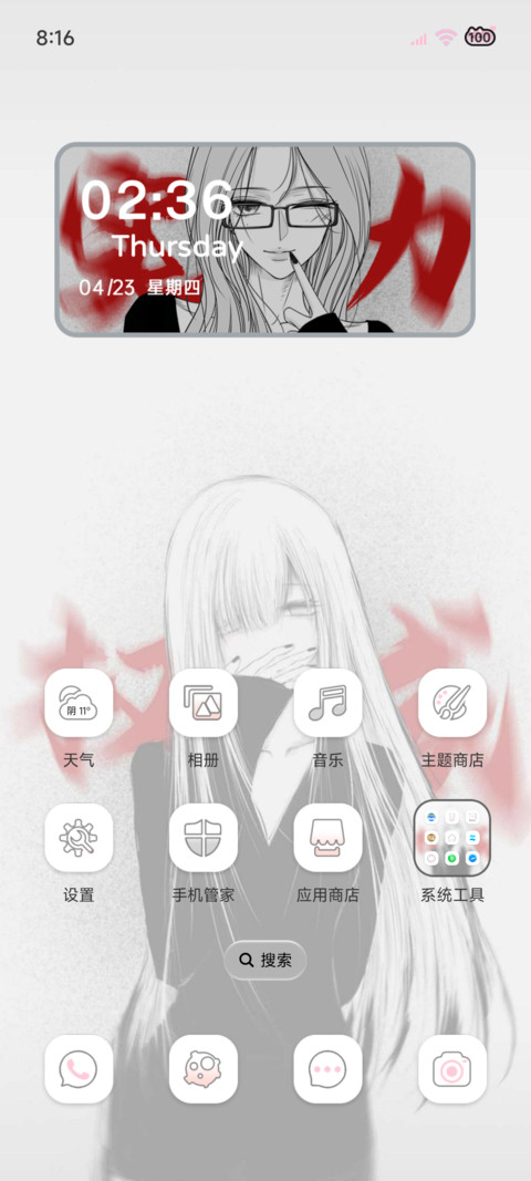 暗黑系 权威少女 screenshot