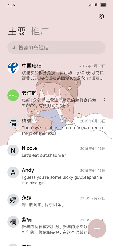 纸纸小可爱 screenshot