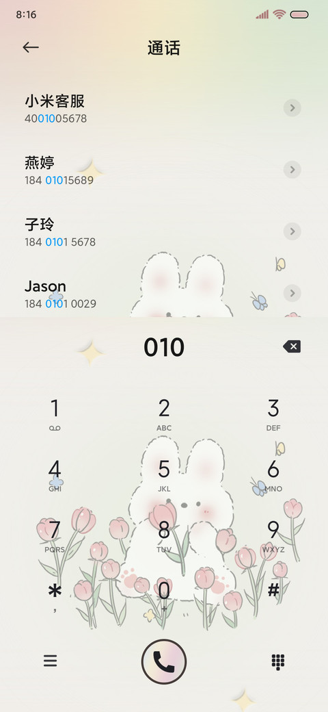 春日限定郁金香小兔 screenshot