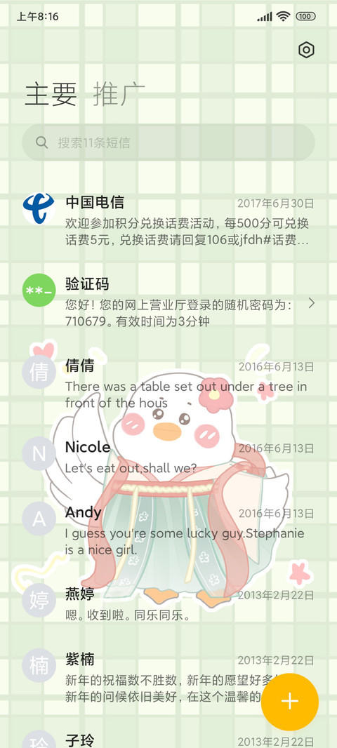 今天穿什么鸭 screenshot