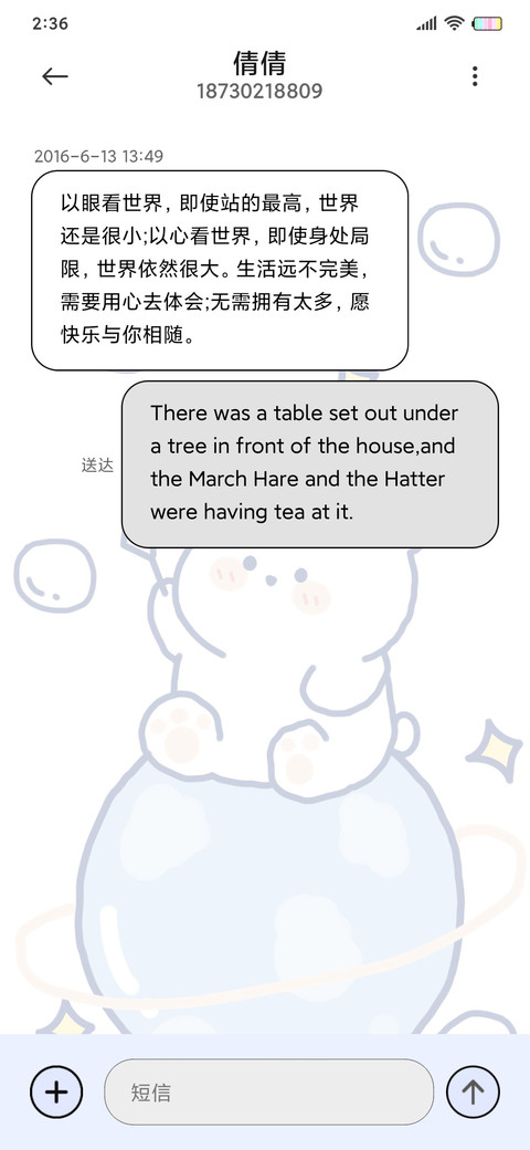 甜甜油画小熊 screenshot