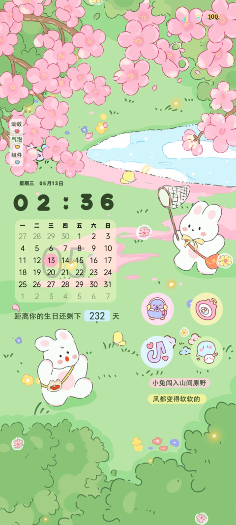 充电特效森野小兔 screenshot