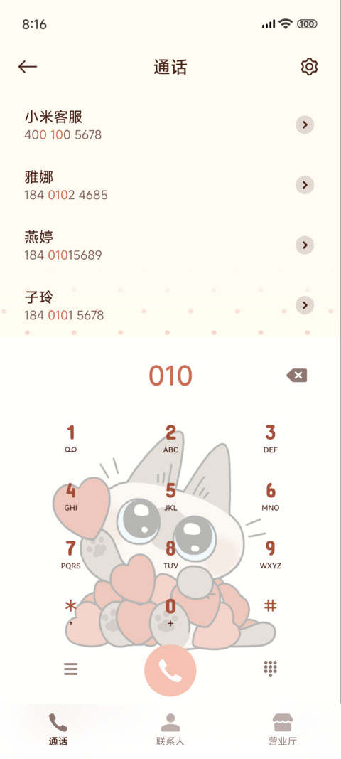 小豆泥的圣诞盲盒 screenshot
