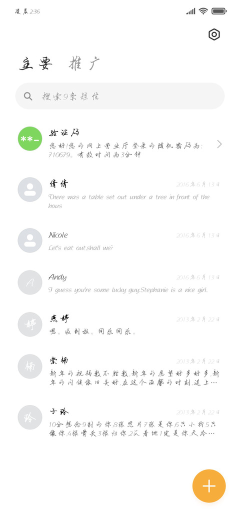 路过的都是风景 screenshot