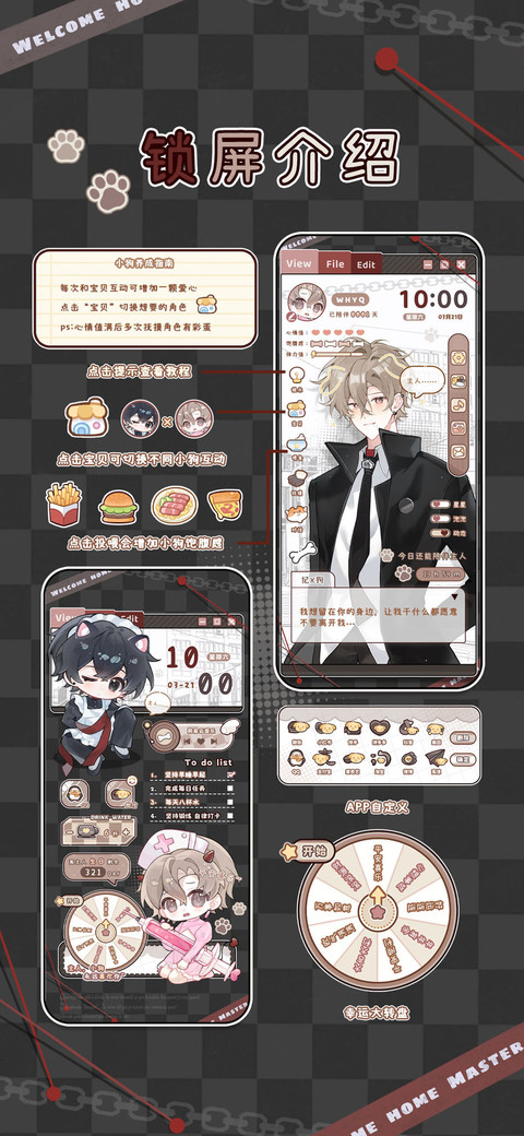 来支配您的小宝 screenshot